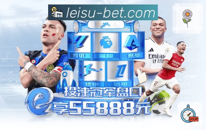 雷速 App 实景图